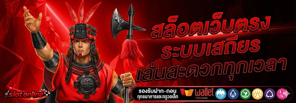 ปั่นสล็อต ทุน30