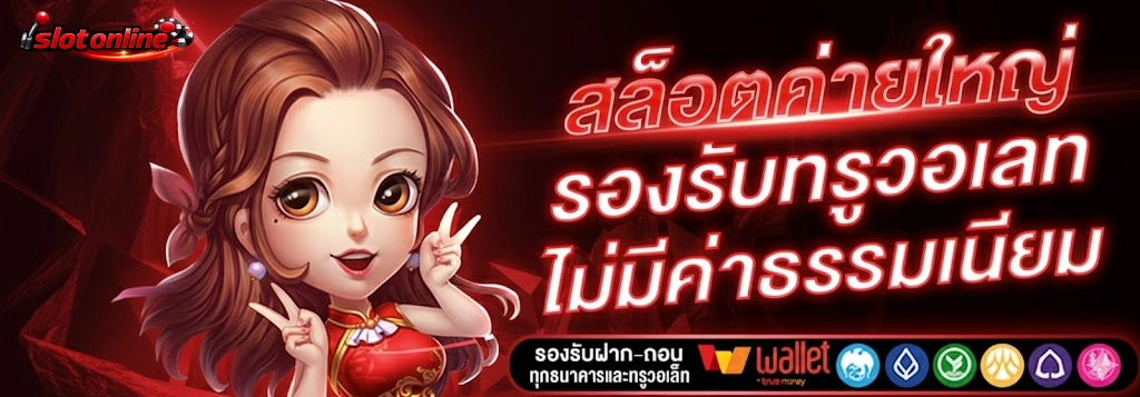 ปั่นสล็อต ทุน30